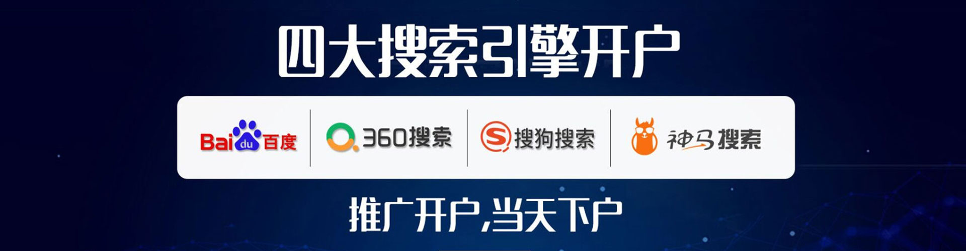 呼伦贝尔sem优化师