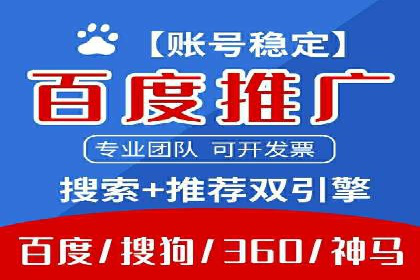 SEM托管优化案例：打造企业品牌影响力