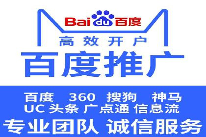 百度推广如何提升网站流量及转化率